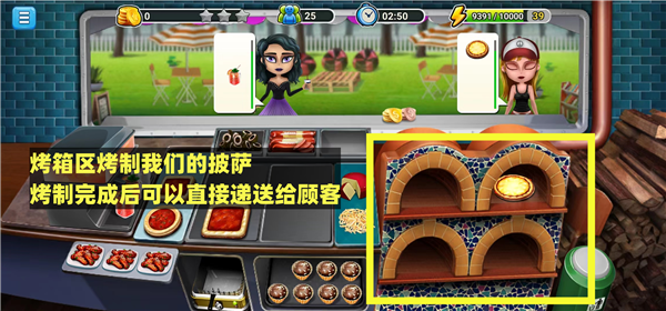 模拟餐厅手游最新版_https://www.toolscha.com_模拟经营_第6张