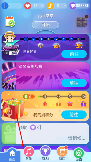 钢琴块2游戏_休闲益智_第1张_吐司下载站 钢琴块2游戏_https://www.toolscha.com_休闲益智_第1张