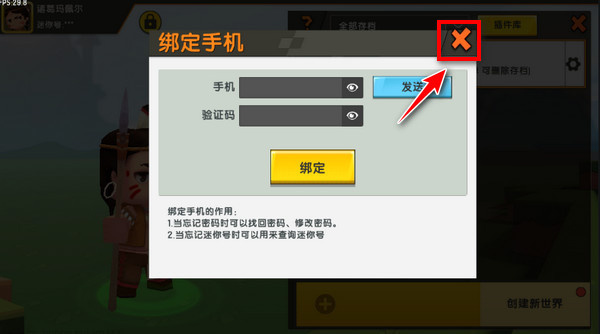 迷你世界老版本0.44.2_休闲益智_第7张_吐司下载站 迷你世界老版本0.44.2_https://www.toolscha.com_休闲益智_第7张