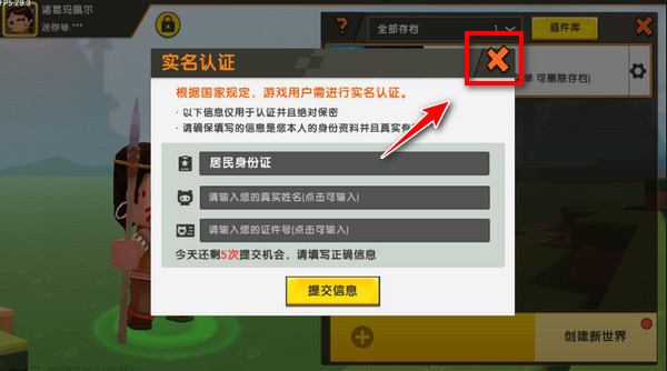 迷你世界老版本0.44.2_休闲益智_第6张_吐司下载站 迷你世界老版本0.44.2_https://www.toolscha.com_休闲益智_第6张