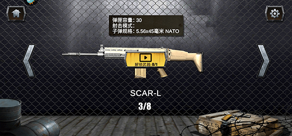 真实枪械模拟器手机版中文_https://www.toolscha.com_飞行射击_第2张
