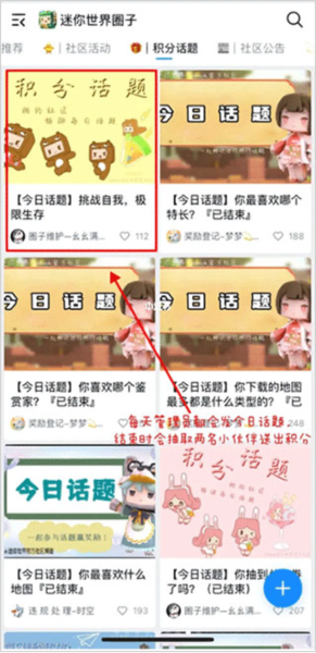 Fanbook地铁跑酷服务器最新_https://www.toolscha.com_休闲益智_第7张
