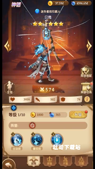 消消英雄手游_策略卡牌_第3张_吐司下载站 消消英雄手游_https://www.toolscha.com_策略卡牌_第3张