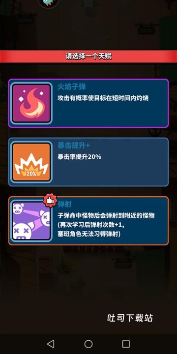 天才枪手手游_飞行射击_第4张_吐司下载站 天才枪手手游_https://www.toolscha.com_飞行射击_第4张