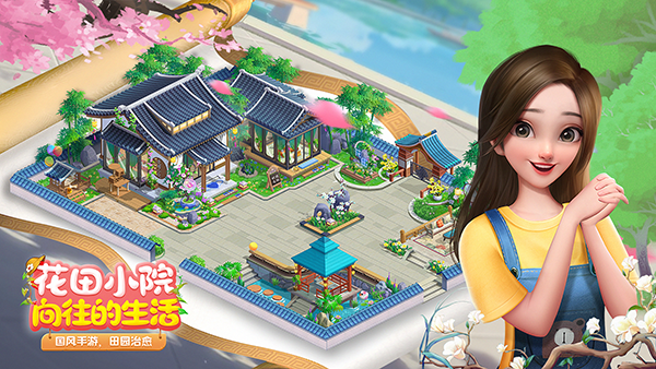 花田小院_模拟经营_第1张_吐司下载站 花田小院_https://www.toolscha.com_模拟经营_第1张