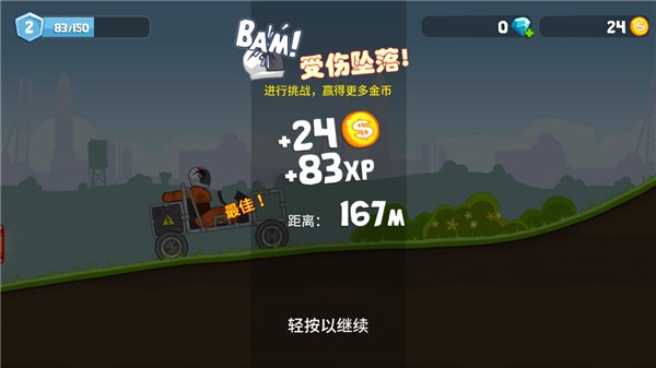 暴爽疯狂赛车游戏_赛车竞速_第3张_吐司下载站 暴爽疯狂赛车游戏_https://www.toolscha.com_赛车竞速_第3张