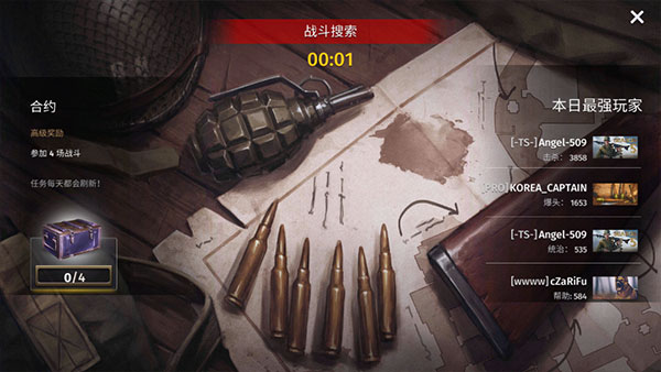 第二次世界大战战场_飞行射击_第2张_吐司下载站 第二次世界大战战场_https://www.toolscha.com_飞行射击_第2张