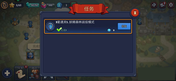 帝国守卫战_https://www.toolscha.com_模拟经营_第3张