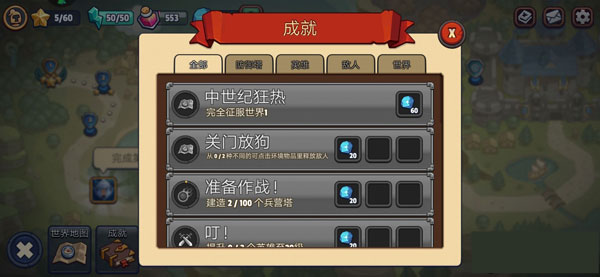 帝国守卫战_https://www.toolscha.com_模拟经营_第5张