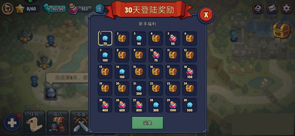 帝国守卫战_https://www.toolscha.com_模拟经营_第7张