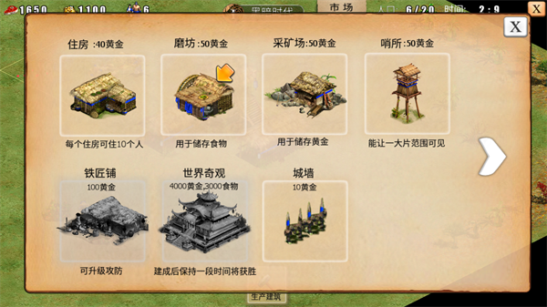 指尖帝国官方版_策略卡牌_第2张_吐司下载站 指尖帝国官方版_https://www.toolscha.com_策略卡牌_第2张