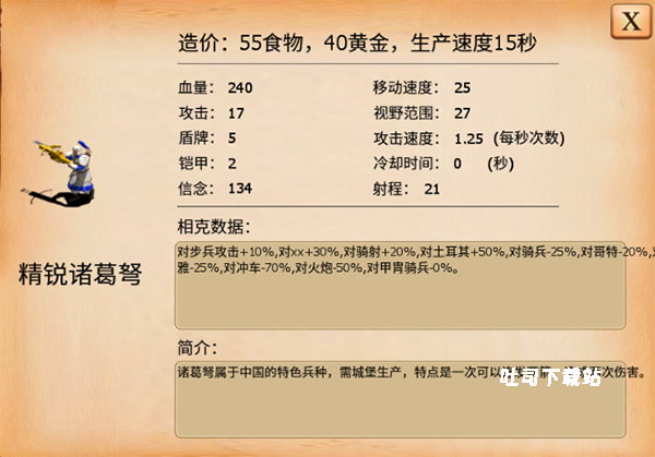 指尖帝国官方版_策略卡牌_第6张_吐司下载站 指尖帝国官方版_https://www.toolscha.com_策略卡牌_第6张
