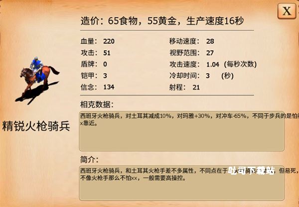 指尖帝国官方版_策略卡牌_第7张_吐司下载站 指尖帝国官方版_https://www.toolscha.com_策略卡牌_第7张