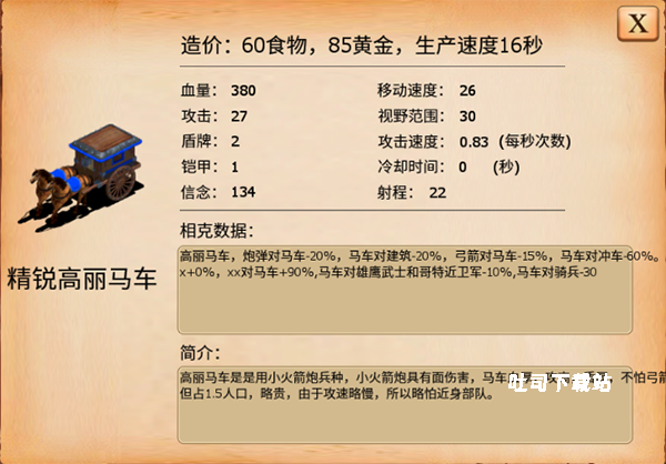 指尖帝国官方版_策略卡牌_第9张_吐司下载站 指尖帝国官方版_https://www.toolscha.com_策略卡牌_第9张