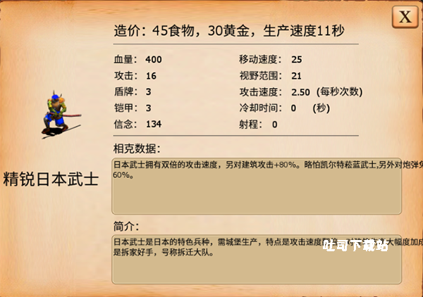 指尖帝国官方版_策略卡牌_第8张_吐司下载站 指尖帝国官方版_https://www.toolscha.com_策略卡牌_第8张