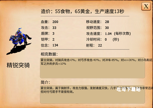 指尖帝国官方版_策略卡牌_第10张_吐司下载站 指尖帝国官方版_https://www.toolscha.com_策略卡牌_第10张