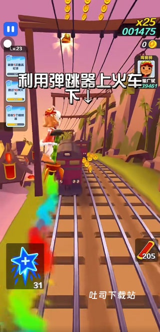 地铁跑酷官方正版_休闲益智_第7张_吐司下载站 地铁跑酷官方正版_https://www.toolscha.com_休闲益智_第7张