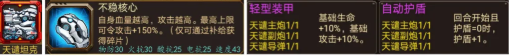 合金机兵内置菜单最新版_https://www.toolscha.com_动作冒险_第4张