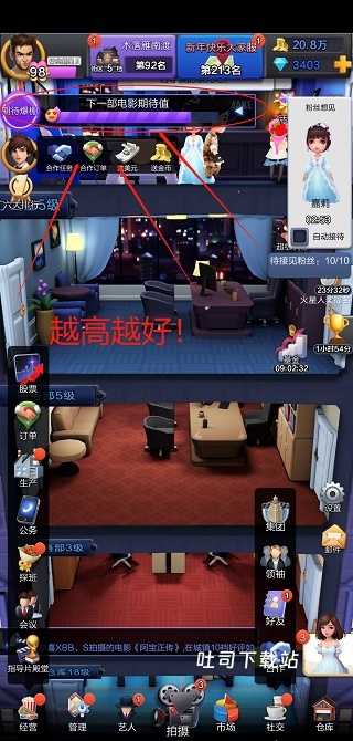 票房大卖王最新版本_模拟经营_第3张_吐司下载站 票房大卖王最新版本_https://www.toolscha.com_模拟经营_第3张