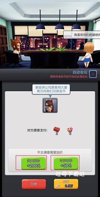票房大卖王最新版本_模拟经营_第7张_吐司下载站 票房大卖王最新版本_https://www.toolscha.com_模拟经营_第7张
