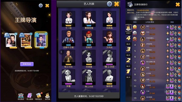 票房大卖王手游_模拟经营_第2张_吐司下载站 票房大卖王手游_https://www.toolscha.com_模拟经营_第2张