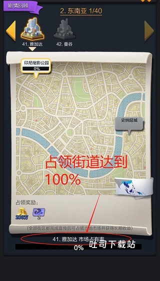票房大卖王手游_模拟经营_第4张_吐司下载站 票房大卖王手游_https://www.toolscha.com_模拟经营_第4张