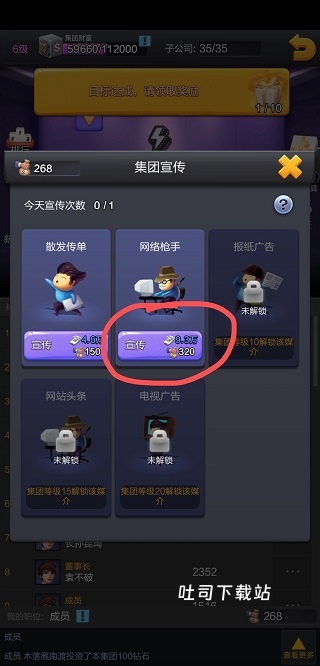 票房大卖王手游_模拟经营_第8张_吐司下载站 票房大卖王手游_https://www.toolscha.com_模拟经营_第8张
