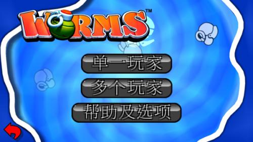 百战天虫2中文版_休闲益智_第2张_吐司下载站 百战天虫2中文版_https://www.toolscha.com_休闲益智_第2张