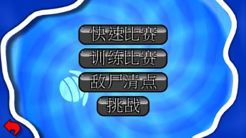 百战天虫2中文版_休闲益智_第3张_吐司下载站 百战天虫2中文版_https://www.toolscha.com_休闲益智_第3张