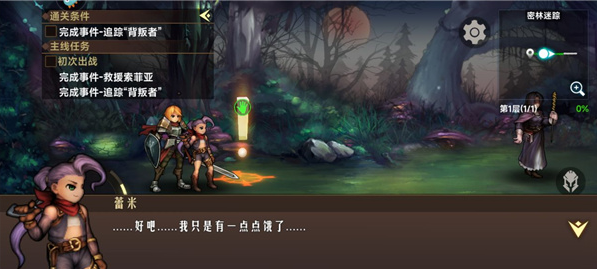 地牢求生2最新版_角色扮演_第2张_吐司下载站 地牢求生2最新版_https://www.toolscha.com_角色扮演_第2张