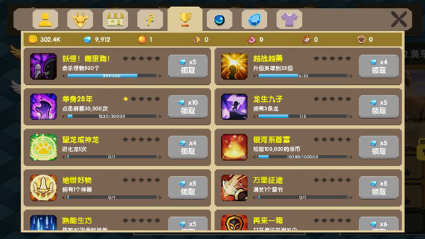 龙之契约最新版_模拟经营_第4张_吐司下载站 龙之契约最新版_https://www.toolscha.com_模拟经营_第4张