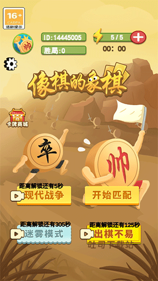 像棋的象棋最新版_https://www.toolscha.com_休闲益智_第1张