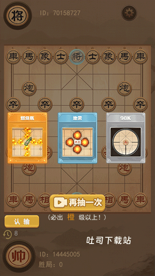 像棋的象棋最新版_https://www.toolscha.com_休闲益智_第3张