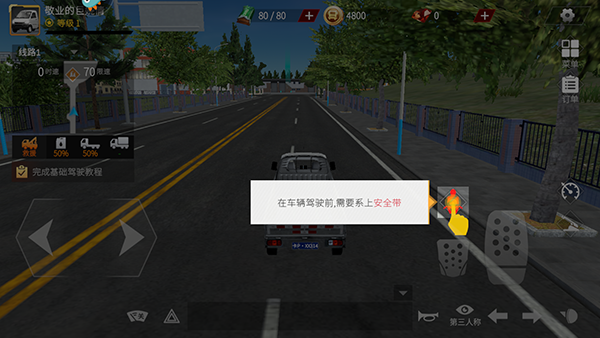 卡车人生正版_赛车竞速_第1张_吐司下载站 卡车人生正版_https://www.toolscha.com_赛车竞速_第1张