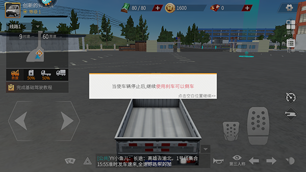 卡车人生正版_赛车竞速_第4张_吐司下载站 卡车人生正版_https://www.toolscha.com_赛车竞速_第4张