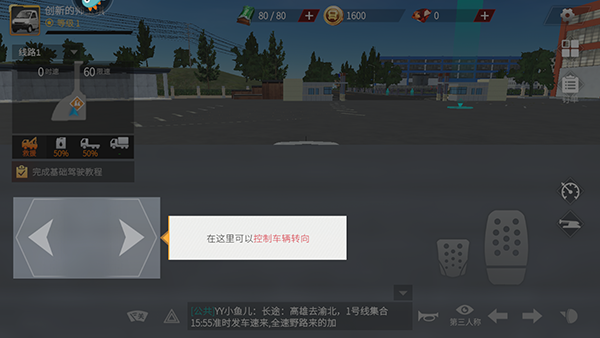 卡车人生正版_赛车竞速_第5张_吐司下载站 卡车人生正版_https://www.toolscha.com_赛车竞速_第5张