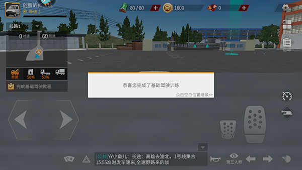 卡车人生正版_赛车竞速_第6张_吐司下载站 卡车人生正版_https://www.toolscha.com_赛车竞速_第6张