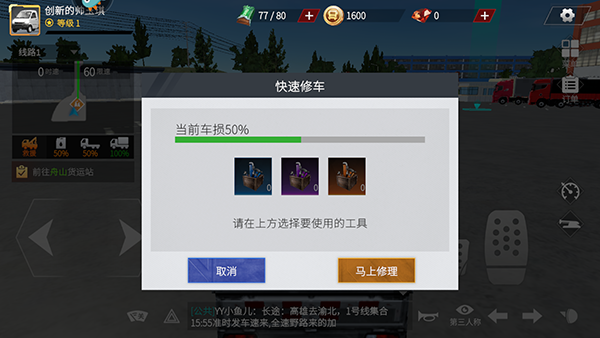 卡车人生正版_赛车竞速_第8张_吐司下载站 卡车人生正版_https://www.toolscha.com_赛车竞速_第8张