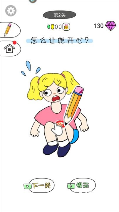 画走不开心游戏_https://www.toolscha.com_休闲益智_第2张