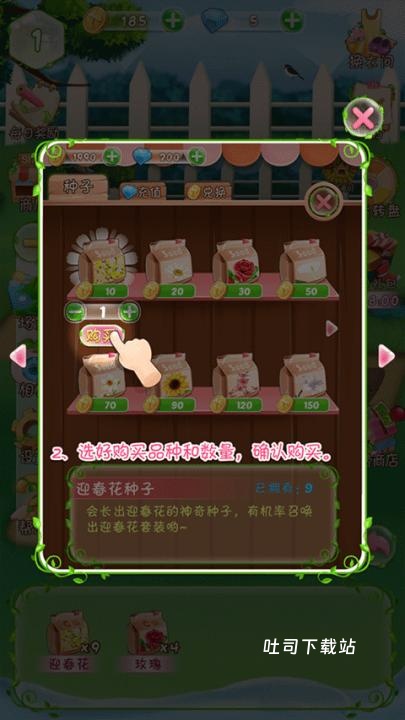 花花姑娘之魔法花园游戏_https://www.toolscha.com_模拟经营_第2张
