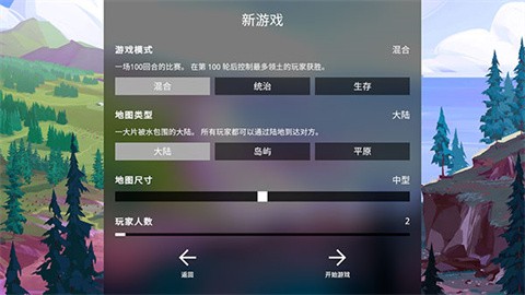 探索文明免费最新版_模拟经营_第1张_吐司下载站 探索文明免费最新版_https://www.toolscha.com_模拟经营_第1张