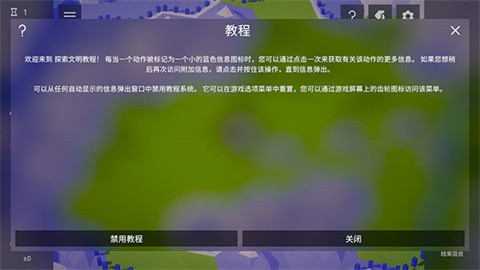 探索文明免费最新版_模拟经营_第2张_吐司下载站 探索文明免费最新版_https://www.toolscha.com_模拟经营_第2张