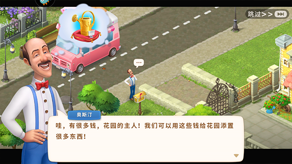 梦幻花园官方正版安装_https://www.toolscha.com_休闲益智_第1张