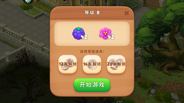 梦幻花园官方正版安装_https://www.toolscha.com_休闲益智_第2张