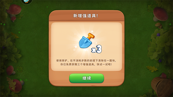 梦幻花园官方正版安装_https://www.toolscha.com_休闲益智_第5张