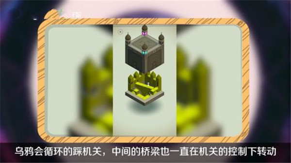 纪念碑谷手机版_角色扮演_第2张_吐司下载站 纪念碑谷手机版_https://www.toolscha.com_角色扮演_第2张