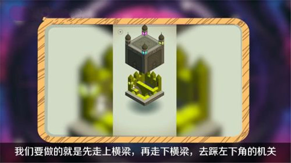 纪念碑谷手机版_角色扮演_第3张_吐司下载站 纪念碑谷手机版_https://www.toolscha.com_角色扮演_第3张