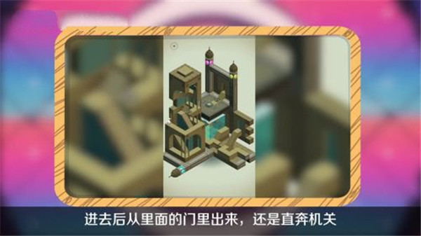 纪念碑谷手机版_角色扮演_第6张_吐司下载站 纪念碑谷手机版_https://www.toolscha.com_角色扮演_第6张