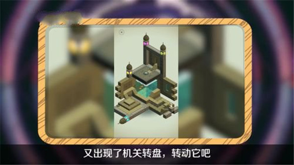 纪念碑谷手机版_角色扮演_第5张_吐司下载站 纪念碑谷手机版_https://www.toolscha.com_角色扮演_第5张