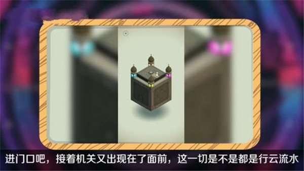 纪念碑谷手机版_角色扮演_第7张_吐司下载站 纪念碑谷手机版_https://www.toolscha.com_角色扮演_第7张